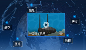 無(wú)線網(wǎng)絡(luò)設(shè)備知識(shí)，什么是AP?