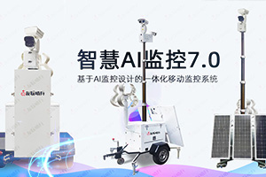 AI開(kāi)放平臺(tái)同質(zhì)化之后，安防企業(yè)該怎么做？