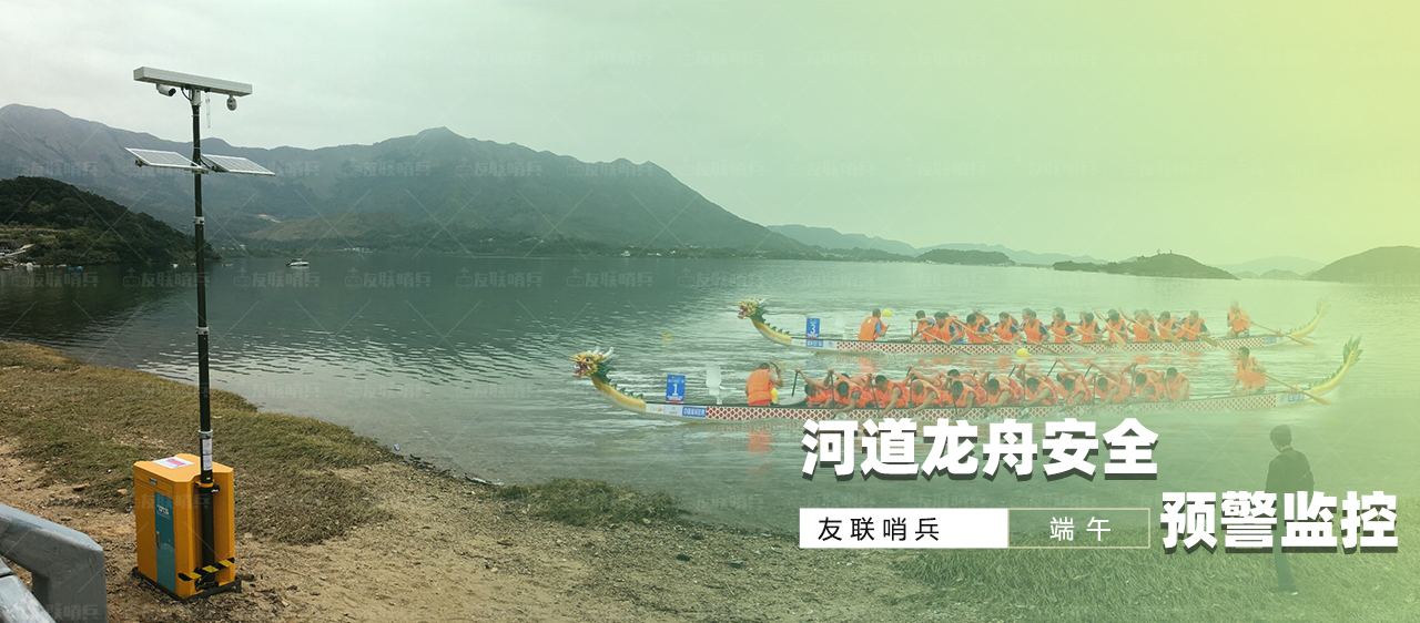 2024-6-4 友聯(lián)哨兵-端午海報內頁.jpg
